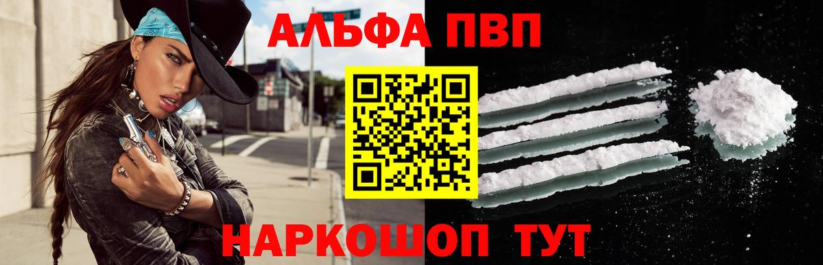 A-PVP кристаллы Кузнецк