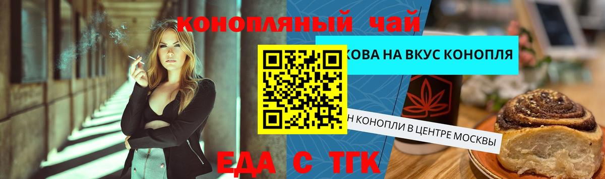 Печенье с ТГК конопля  Вход с VPN  Кузнецк 