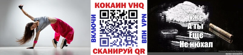 COCAIN VHQ  ОМГ ОМГ рабочий сайт  Кузнецк 