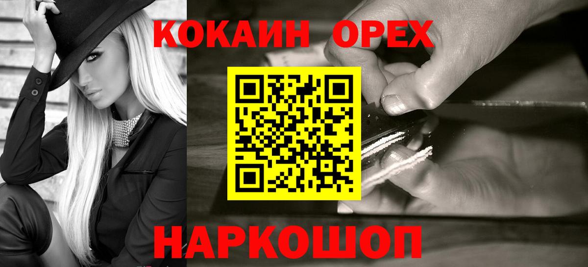 Cocaine Эквадор Кузнецк