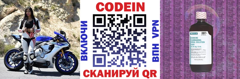 хочу   Кузнецк  Кодеин Purple Drank 