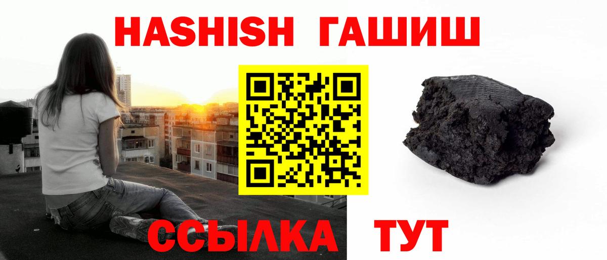ГАШИШ hashish  ГАШИШ 40% ТГК  Кузнецк  Вход с VPN 