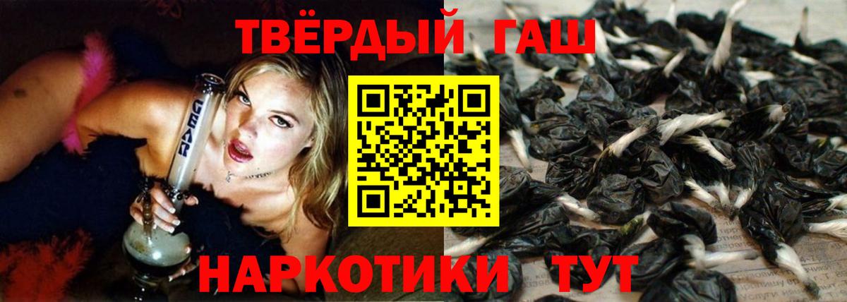 ГАШИШ Изолятор Кузнецк