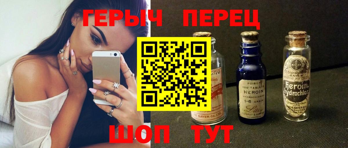 Героин  Героин Афган  Вход с VPN  Кузнецк 