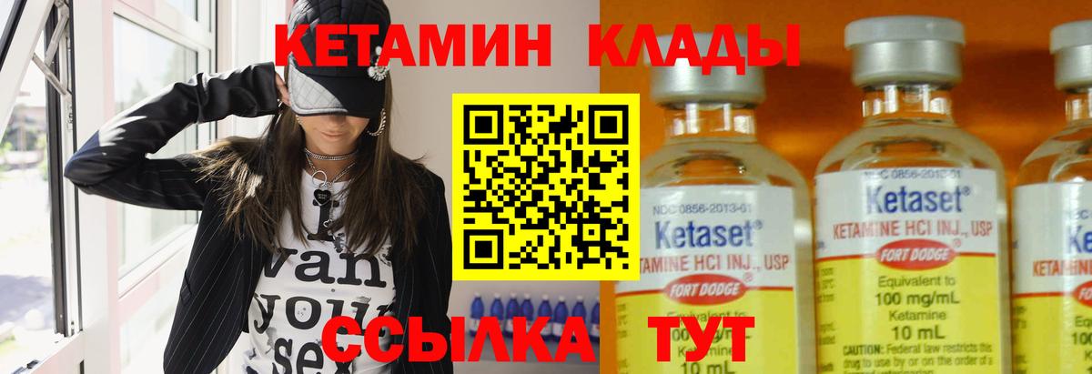 Кетамин VHQ  ссылка на мегу зеркало  Вход с VPN  Кузнецк  Кетамин VHQ 