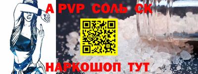 Альфа ПВП Камышлов