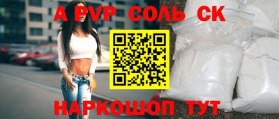 Альфа ПВП Камышлов