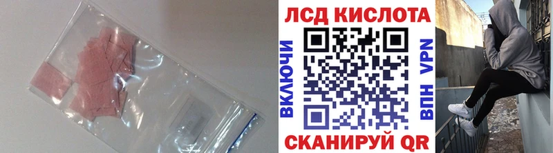 ЛСД экстази кислота  mega ссылка  Кузнецк  купить закладку 