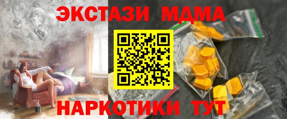 Кузнецк  MDMA VHQ  Вход с VPN  MDMA Molly 