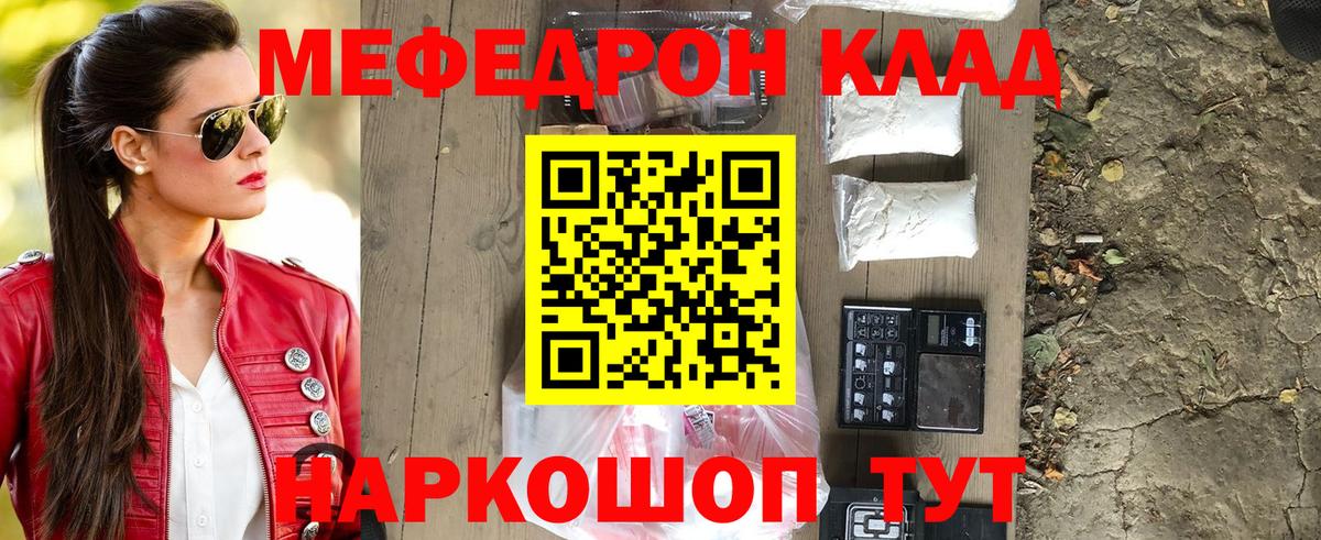 Мефедрон mephedrone  дарнет шоп  Вход с VPN  МЕФ  Кузнецк  Меф мука 