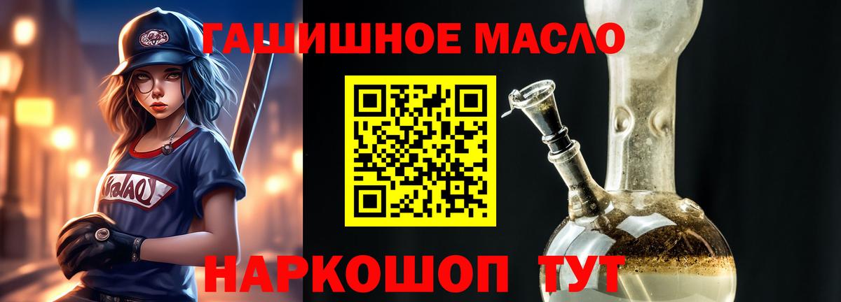 Дистиллят ТГК THC oil  Дистиллят ТГК THC oil  Кузнецк  Вход с VPN 